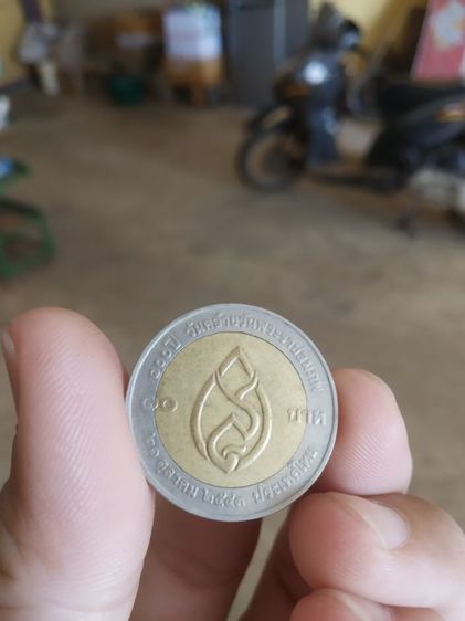 เหรียญกษาปณ์ที่ระลึก(เหรียญ10บาทสองสี100ปีสมเด็จพระศรีนครินทราบรมราชชนนี(ปี2543))เหรียญบุคคลสำคัญในวาระที่สำคัญ รูปที่ 9