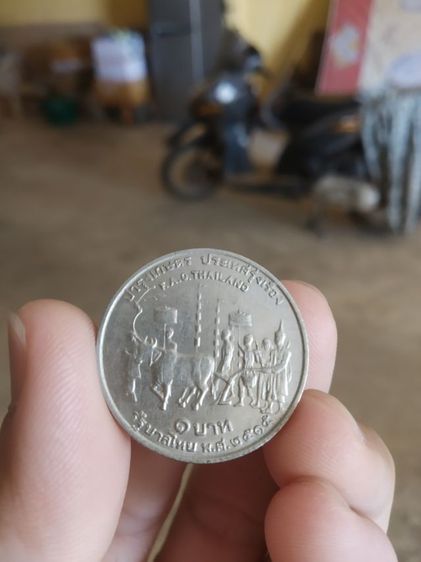 เหรียญกษาปณ์ที่ระลึก(เหรียญที่ระลึกในหลวงหนึ่งบาท(เหรียญพระราชพิธีแรกนาขวัญ)(ไถนา)หลังราชการที่เก้าปี2515))เหรียญบุคคลสำคัญและวาระที่สำคัญ รูปที่ 7