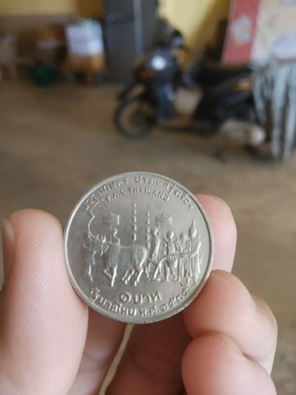 เหรียญกษาปณ์ที่ระลึก(เหรียญที่ระลึกในหลวงหนึ่งบาท(เหรียญพระราชพิธีแรกนาขวัญ)(ไถนา)หลังราชการที่เก้าปี2515))เหรียญบุคคลสำคัญและวาระที่สำคัญ รูปที่ 5