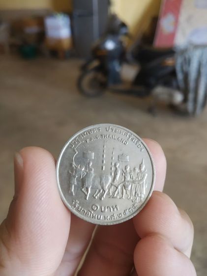 เหรียญกษาปณ์ที่ระลึก(เหรียญที่ระลึกในหลวงหนึ่งบาท(เหรียญพระราชพิธีแรกนาขวัญ)(ไถนา)หลังราชการที่เก้าปี2515))เหรียญบุคคลสำคัญและวาระที่สำคัญ รูปที่ 4