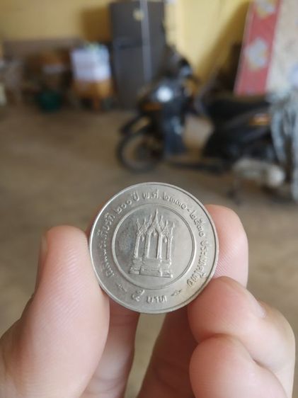 เหรียญกษาปณ์ที่ระลึก(เหรียญชนิด5บาทเฉลิมพระเกียรติพระบาทสมเด็จพระนั่งเกล้าเจ้าอยู่หัว(ร3)ที่ระลึก200ปี(ปี2530))เหรียญสำคัญในบุคคลที่สำคัญ รูปที่ 2