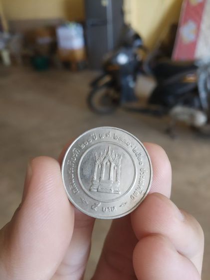 เหรียญกษาปณ์ที่ระลึก(เหรียญชนิด5บาทเฉลิมพระเกียรติพระบาทสมเด็จพระนั่งเกล้าเจ้าอยู่หัว(ร3)ที่ระลึก200ปี(ปี2530))เหรียญสำคัญในบุคคลที่สำคัญ รูปที่ 5