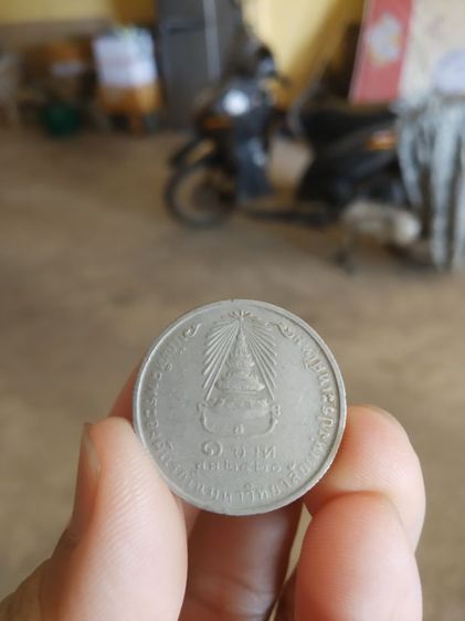 เหรียญกษาปณ์ที่ระลึก(เหรียญหนึ่งบาทเจ้าฟ้าสิรินธรบัณฑิตพระองค์แรกในมหาวิทยาลัยแห่งประเทศไทยปี2520)เหรียญที่สำคัญในวาระที่สำคัญและบุคคลสำคัญ รูปที่ 18