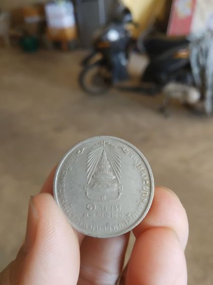 เหรียญกษาปณ์ที่ระลึก(เหรียญหนึ่งบาทเจ้าฟ้าสิรินธรบัณฑิตพระองค์แรกในมหาวิทยาลัยแห่งประเทศไทยปี2520)เหรียญที่สำคัญในวาระที่สำคัญและบุคคลสำคัญ รูปที่ 3