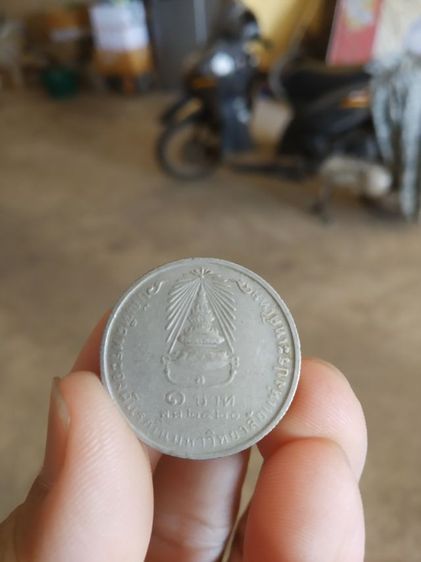 เหรียญกษาปณ์ที่ระลึก(เหรียญหนึ่งบาทเจ้าฟ้าสิรินธรบัณฑิตพระองค์แรกในมหาวิทยาลัยแห่งประเทศไทยปี2520)เหรียญที่สำคัญในวาระที่สำคัญและบุคคลสำคัญ รูปที่ 2