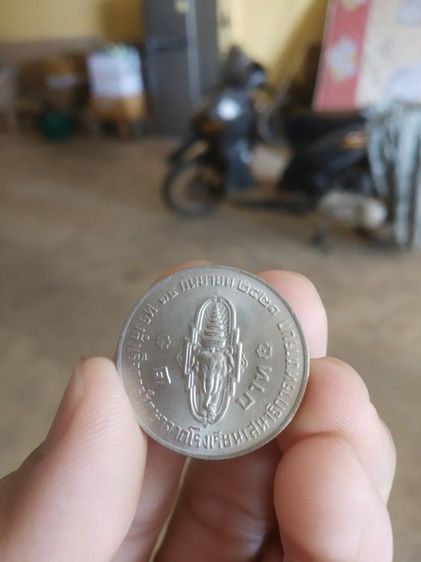 เหรียญกษาปณ์ที่ระลึก(เหรียญชนิดหนึ่งบาทสมเด็จพระบรมโอรสาธิราชทรงสำเร็จการศึกษาจากโรงเรียนเสนาธิการทหารบกปี2521)เหรียญสำคัญในวาระบุคคลสำคัญ รูปที่ 4