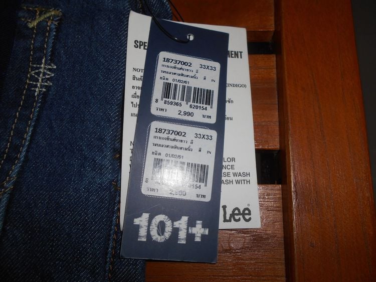 กางเกงยีนส์ Lee ริมแดง เอว 33 ขากระบอก ของแท้ มือ 1 จากช้อป สภาพใหม่ ยังไม่เคยใช้งาน รูปที่ 14