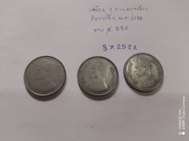 เหรียญ​5บาทนั รูปที่ 5