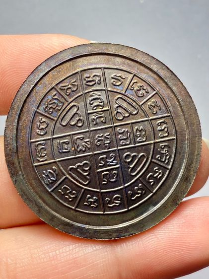 เหรียญกลมหลวงปู่โต๊ะ ปี พ.ศ.2512 พระบ้านสวยเก่าเก็บหายากแบ่งปัน รูปที่ 2