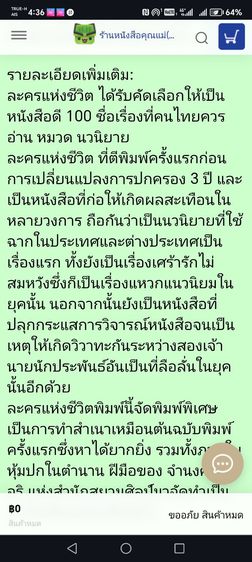 ละคร​แห่ง​ชีวิต​ ม.จ.อากาศ​ ดำเ​กิง​ รูปที่ 18