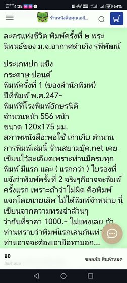 ละคร​แห่ง​ชีวิต​ ม.จ.อากาศ​ ดำเ​กิง​ รูปที่ 17