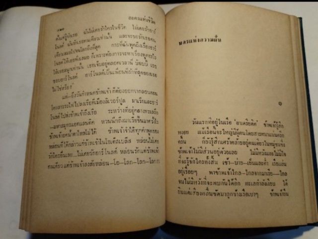 ละคร​แห่ง​ชีวิต​ ม.จ.อากาศ​ ดำเ​กิง​ รูปที่ 15