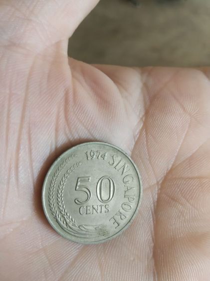 เหรียญกษาปณ์เก่าสิงคโปร์(เหรียญกษาปณ์สิงคโปร์ชนิด50เซนต์(นิกเกิล)(ปีคริสตศักราช1974)ประเทศสิงคโปร์)สำหรับสะสมเก็บของเก่าและโชว์ รูปที่ 5