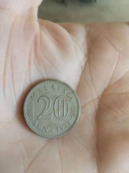 เหรียญกษาปณ์ประเทศมาเลเซีย(เหรียญประเทศมาเลเซียชนิด20เซนต์(ปีคริสตศักราช1979))เหรียญเก่าสำหรับไว้สะสมหรือเอาไว้โชว์ รูปที่ 9
