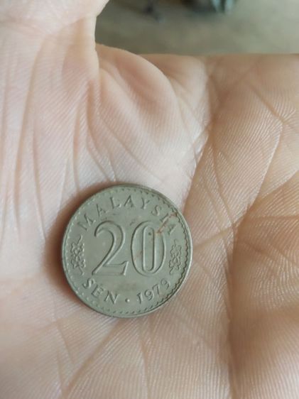 เหรียญกษาปณ์ประเทศมาเลเซีย(เหรียญประเทศมาเลเซียชนิด20เซนต์(ปีคริสตศักราช1979))เหรียญเก่าสำหรับไว้สะสมหรือเอาไว้โชว์ รูปที่ 10