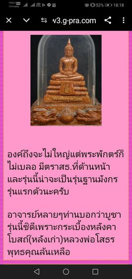 ของเก่าวินเทจ​พระบูชาหลวงพ่อโสธร รวมทั้งรายการสินค้า​แอนทีคอื่นๆ รูปที่ 5