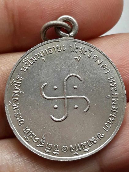 เหรียญหลวงพ่อโอภาสี รูปที่ 2
