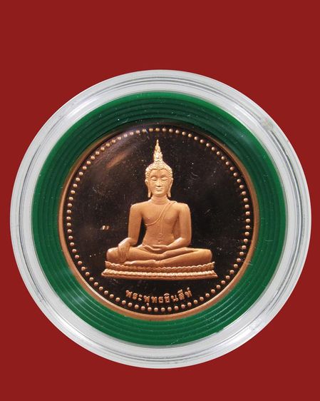 เหรียญพระพุทธชินสีห์ ฉลองชนมายุครบ 7 รอบ สมเด็จพระญาณสังวรฯ ปี 2540 รูปที่ 1