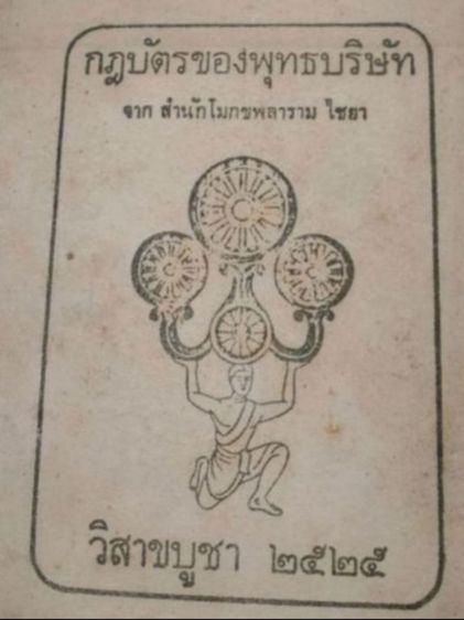 ภาพ​ถ่าย​ภาพ​วาด​ท่าน​พุทธ​ทาส​ภิกขุ​ รูปที่ 14