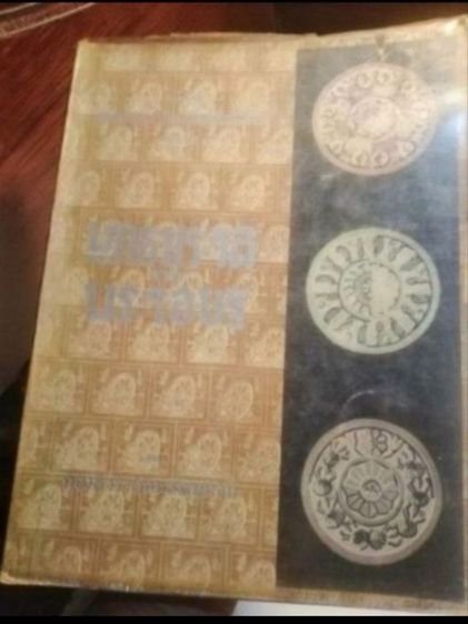 ภาพ​ถ่าย​ภาพ​วาด​ท่าน​พุทธ​ทาส​ภิกขุ​ รูปที่ 4