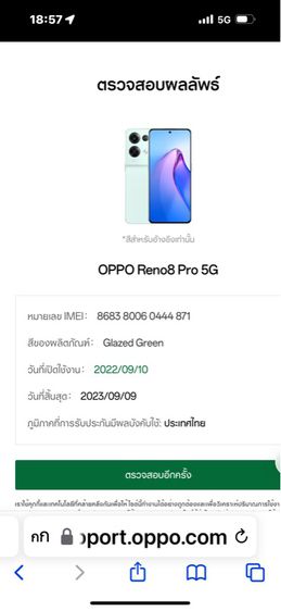 OPPO Reno 8 Pro5G-12-256GB รูปที่ 9