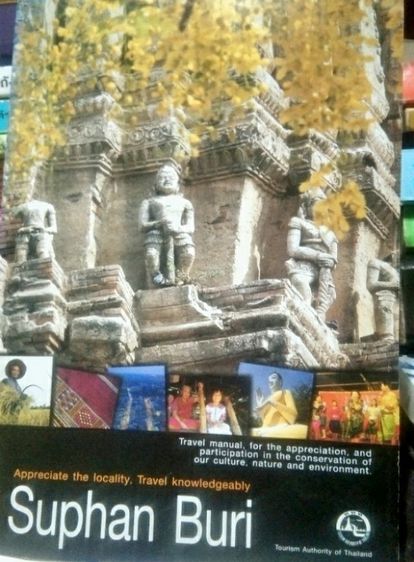 โบรชัวร์หนังสือท่องเที่ยวในประเทศไทย รูปที่ 4