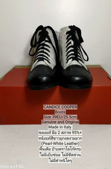 CANDICE COOPER Boots 39EU(25.5cm) Original Made in Italy ของแท้ มือ 2 สภาพเยี่ยม, รองเท้า CANDICE COOPER หนังแท้สีขาวมุกสวยมากไม่มีตำหนิใดๆ รูปที่ 4