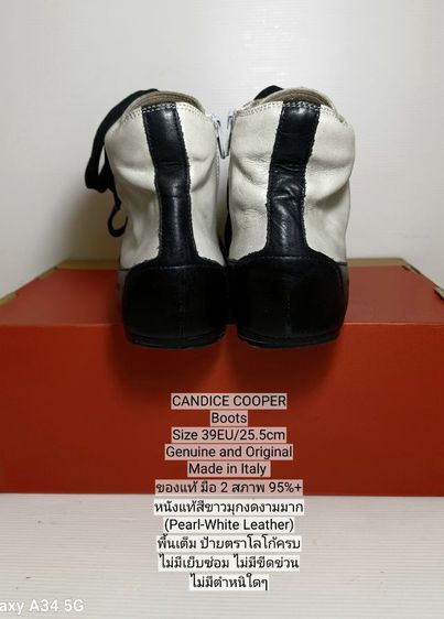 CANDICE COOPER Boots 39EU(25.5cm) Original Made in Italy ของแท้ มือ 2 สภาพเยี่ยม, รองเท้า CANDICE COOPER หนังแท้สีขาวมุกสวยมากไม่มีตำหนิใดๆ รูปที่ 11