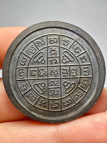 เหรียญกลมใหญ่ หลวงปู่โต๊ะ วัดประดู่ฉิมพลี พ.ศ.2512 พระบ้านสวยเก่าเก็บหายากแบ่งปัน รูปที่ 2