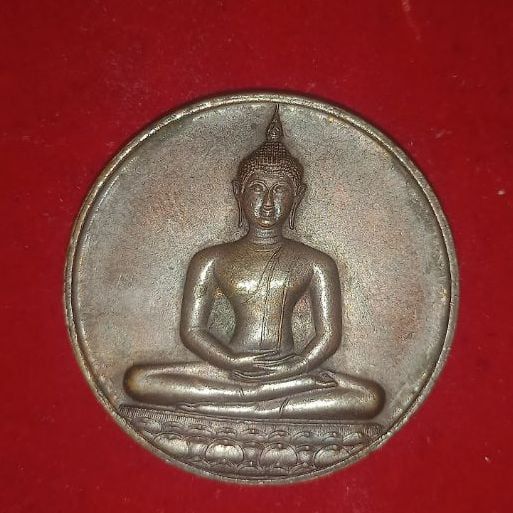เหรียญ 700 ปี ลายสือไทย ปี 2526 แท้ รูปที่ 1