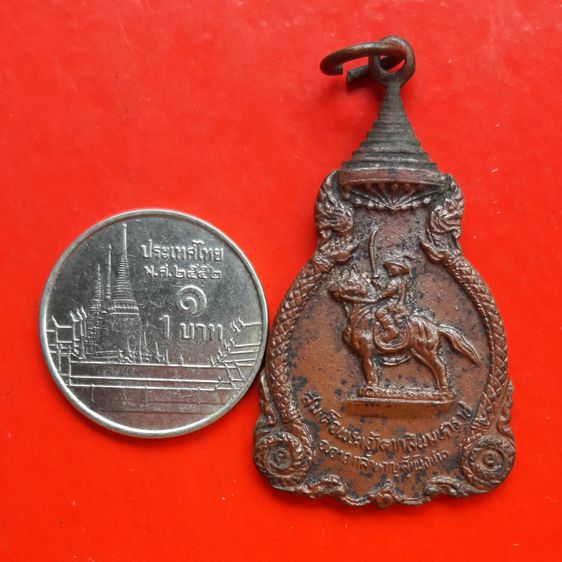 เหรียญสมเด็จพระเจ้าตากสินมหาราช วัดราชบพิธ กรุงเทพฯ ปี 2521 หลวงปู่โต๊ะ วัดประดู่ฉิมพลี ร่วมปลุกเสกครับ รูปที่ 3