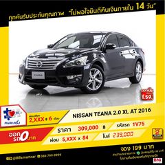 NISSAN TEANA 2.0 XL AT 2016 ออกรถ 0 บาท จัดได้ 640,000 บ.  1V75 