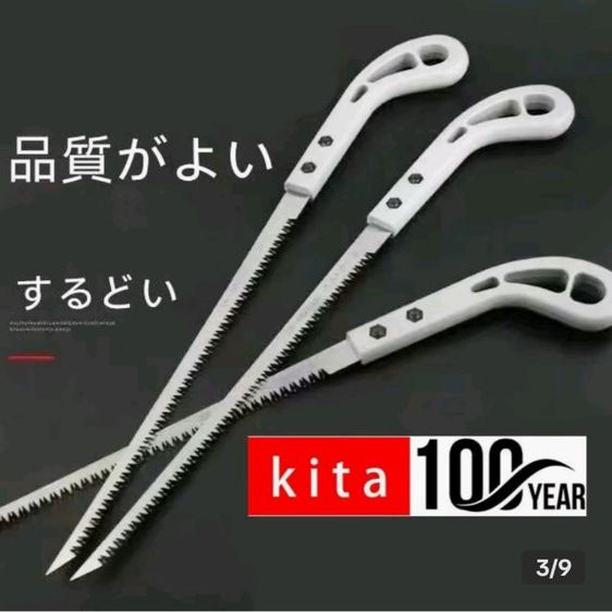 เลื่อยญี่ปุ่น​ของ​ใหม่​ เลื่อย​ไม้เหมือน​หั่นหยวกกล้วย รูปที่ 9