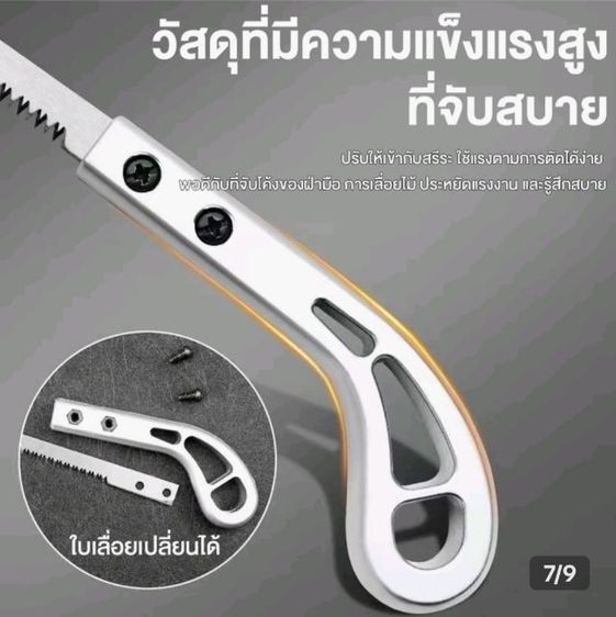 เลื่อยญี่ปุ่น​ของ​ใหม่​ เลื่อย​ไม้เหมือน​หั่นหยวกกล้วย รูปที่ 5