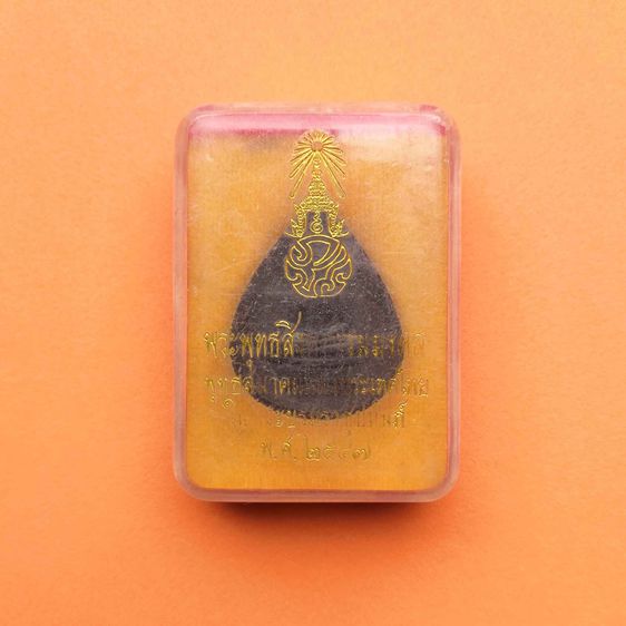 เหรียญ พระพุทธสิงหธรรมมงคล หลัง ภปร พุทธสมาคมแห่งประเทศไทยในพระบรมราชูปถัมภ์ พศ 2547 เนื้อนวโลหะ สูง 3 เซน รูปที่ 6