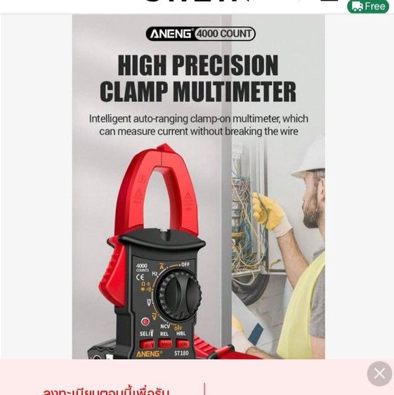 ANENG​ ​ST180​ SMART​ CLAMP​ METER​ รูปที่ 12