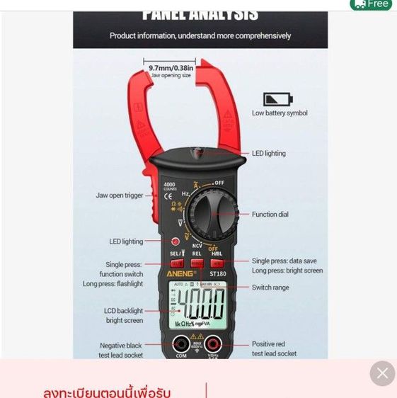 ANENG​ ​ST180​ SMART​ CLAMP​ METER​ รูปที่ 14