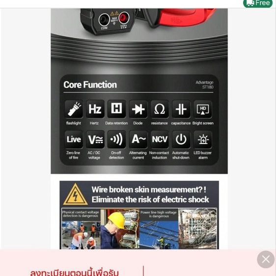 ANENG​ ​ST180​ SMART​ CLAMP​ METER​ รูปที่ 13