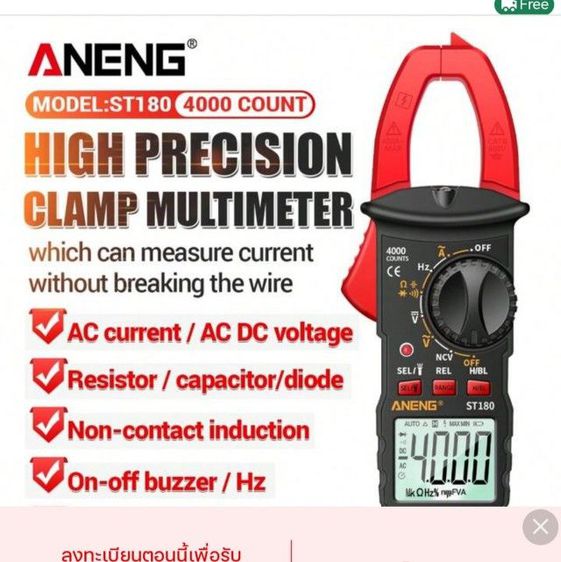 ANENG​ ​ST180​ SMART​ CLAMP​ METER​ รูปที่ 5