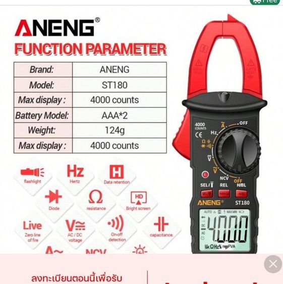 ANENG​ ​ST180​ SMART​ CLAMP​ METER​ รูปที่ 6