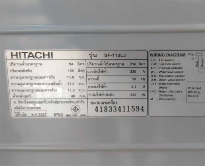 เครื่องซักผ้าฝาบน Hitachi รุ่น 11 กก ฟังก์ชั่นครบ สภาพดี พร้อมใช้งาน รูปที่ 6