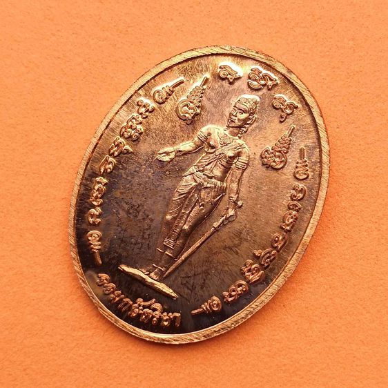 เหรียญ พระนเรศวรมหาราช - พระนางจามเทวี รุ่นแทนคุณแผ่นดิน เนื้อทองแดง สูง 3 เซน รูปที่ 4