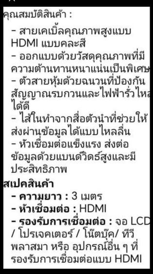 ขาย​เหมา​สายHDMIใหม่และ​อุปกรณ์​ฯ รูปที่ 5