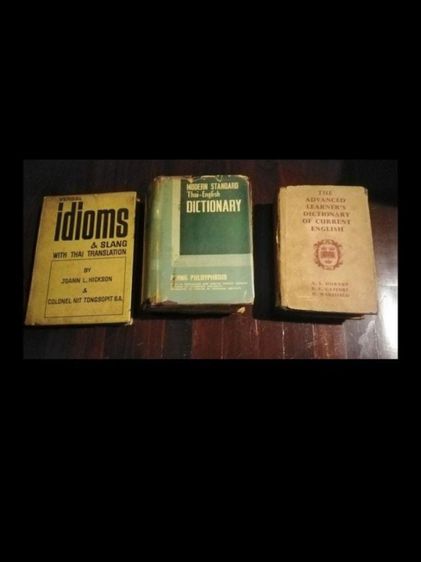 ขาย​เหมา​หนังสือ​ดิกชันนารี​เก่าจำนวน​3​เล่ม​