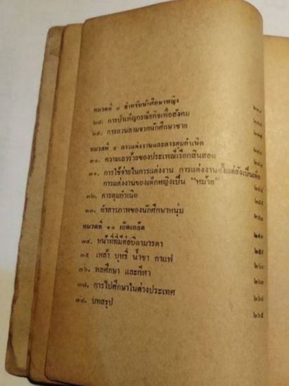 แด่นักศึกษา​มหา​ตมา​คานธี​เขียน​ รูปที่ 12