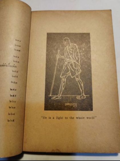 แด่นักศึกษา​มหา​ตมา​คานธี​เขียน​ รูปที่ 9