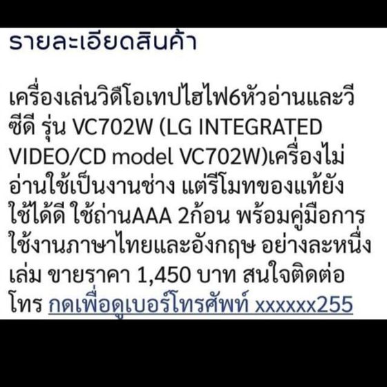 เครื่อง​เล่น​วิ​ดิโอ​พร้อม​รีโมต​และ​คู่มือ​ รูปที่ 3