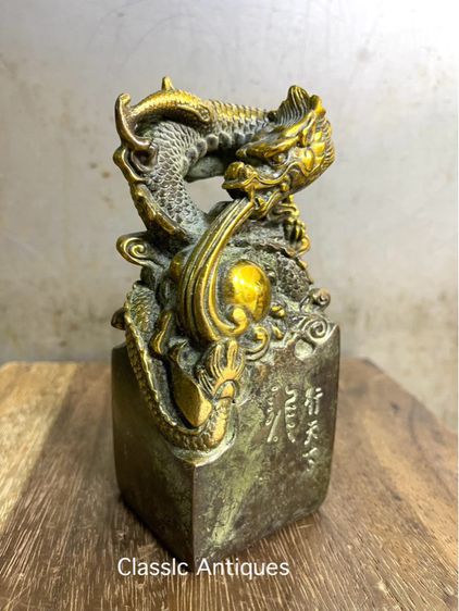 ตราประทับ มังกรทองเหลือง ขนาดกลางA9 รูปที่ 2