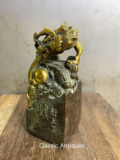 ตราประทับ มังกรทองเหลือง ขนาดกลางA9 รูปที่ 3