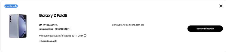 Samsung Galaxy Z Fold 5 สีเทา (สีพิเศษ) 256 Gb ram 12 Gb ประกันเหลือเครื่องใหม่เอี่ยมครบกล่อง 36500.- รูปที่ 9